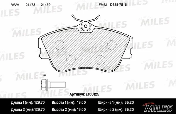 Brake Pad Set, disc brake (E100125)