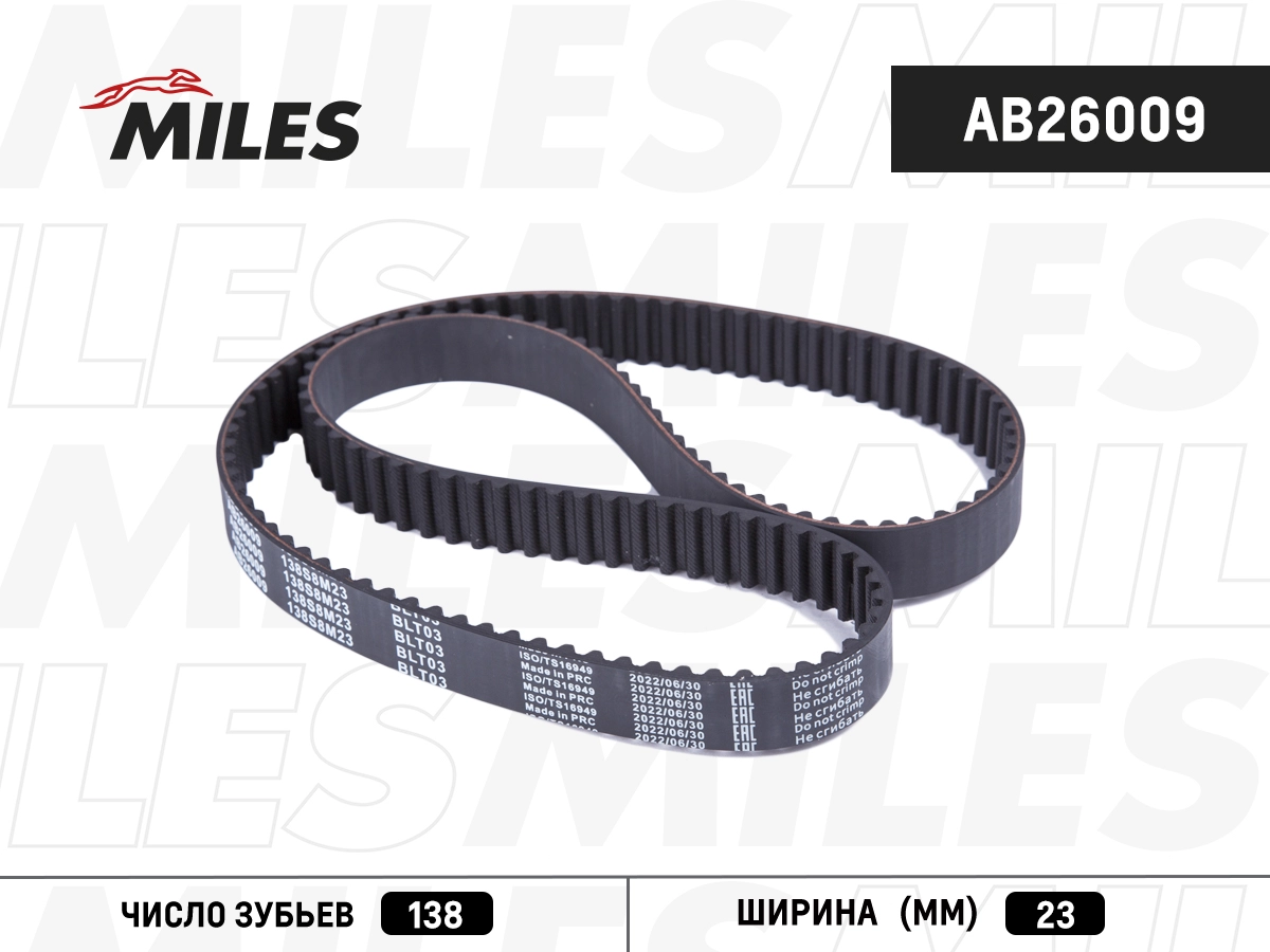 Timing Belt (AB26009)