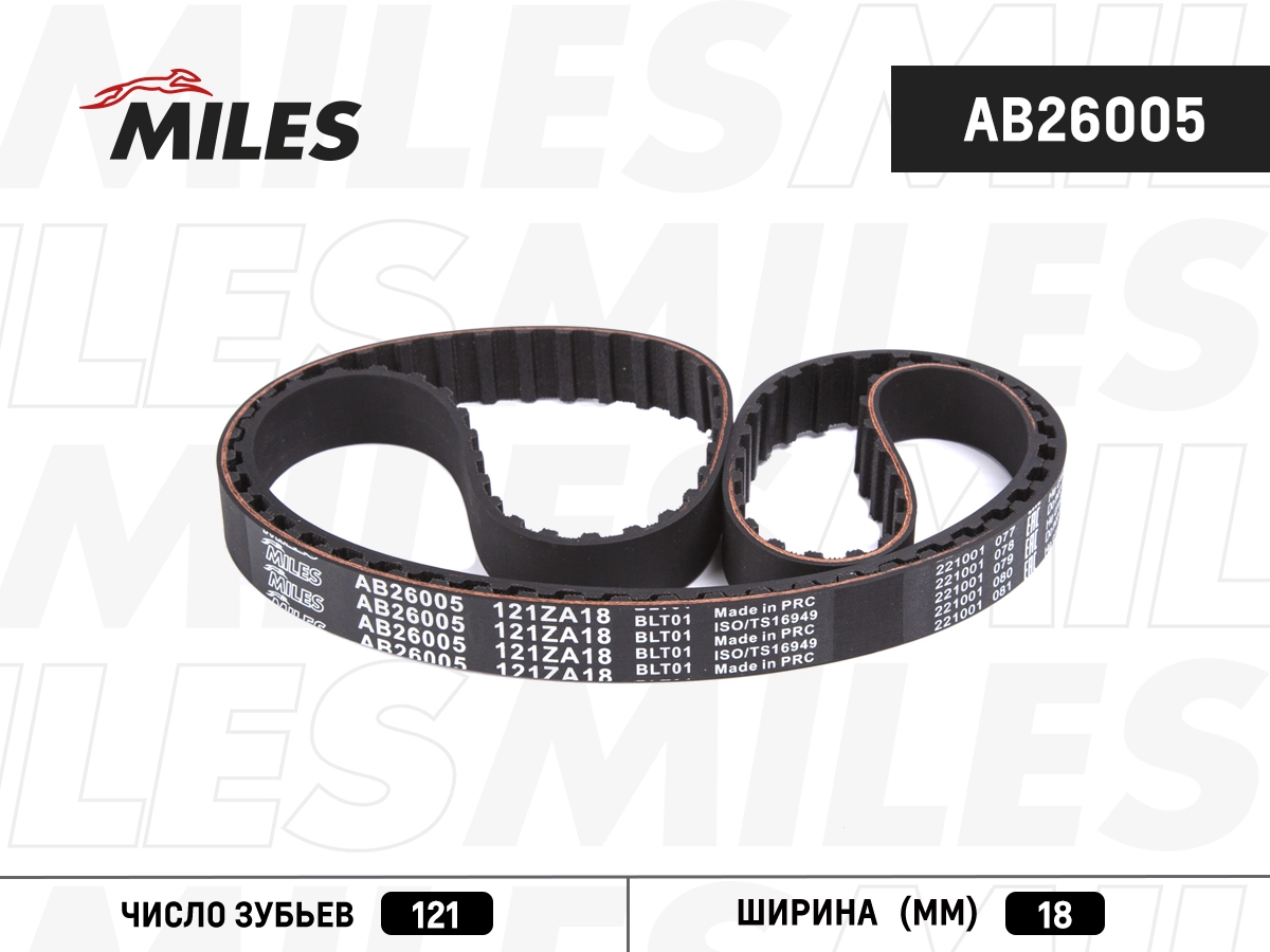 Timing Belt (AB26005)