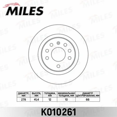 Brake Disc (K010261)