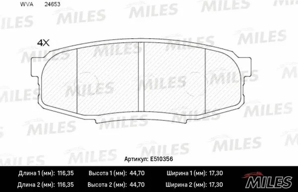 Brake Pad Set, disc brake (E510356)