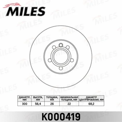 Brake Disc (K000419)