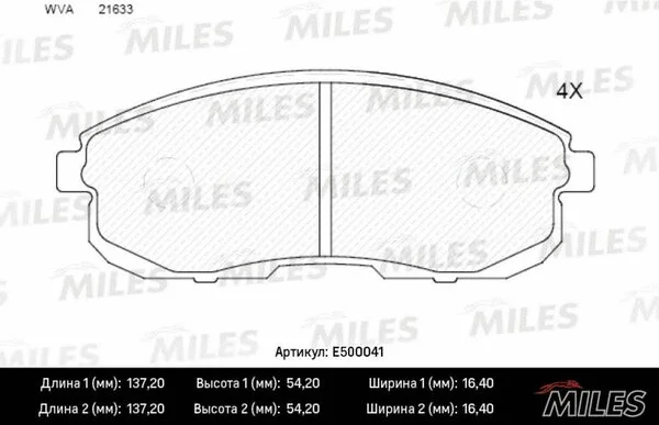 Brake Pad Set, disc brake (E500041)