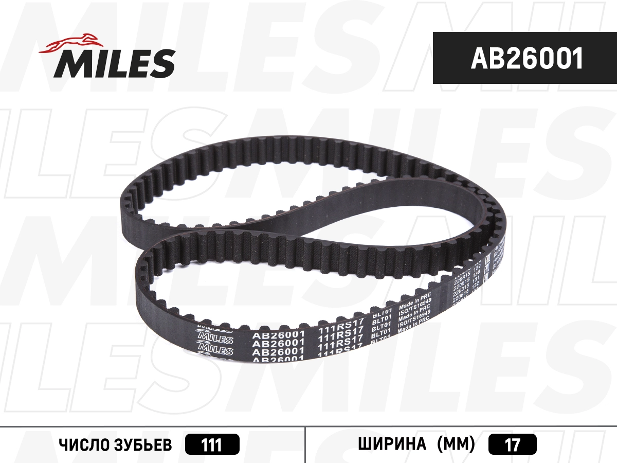 Timing Belt (AB26001)