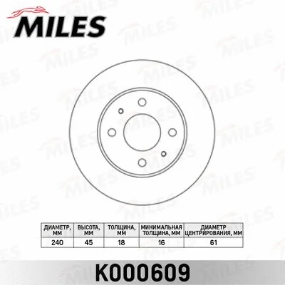 Brake Disc (K000609)