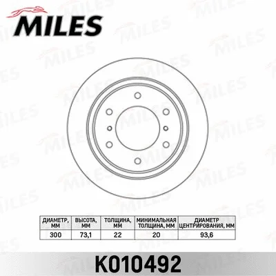 Brake Disc (K010492)