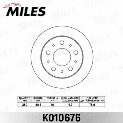 Brake Disc (K010676)