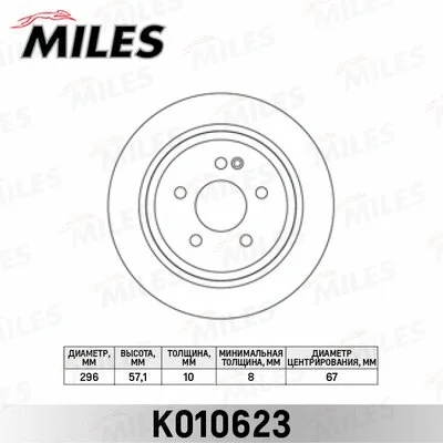 Brake Disc (K010623)