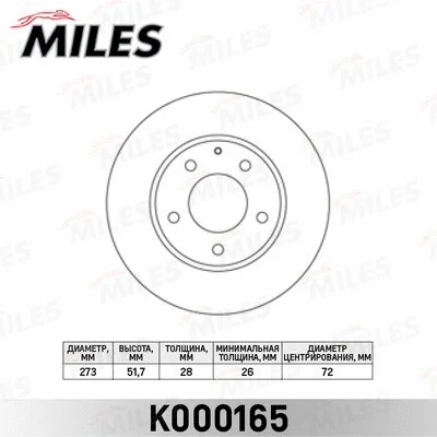 Brake Disc (K000165)