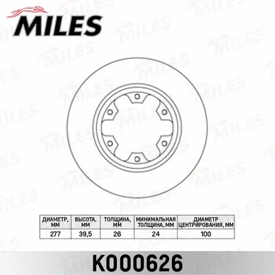 Brake Disc (K000626)