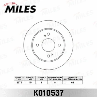 Brake Disc (K010537)