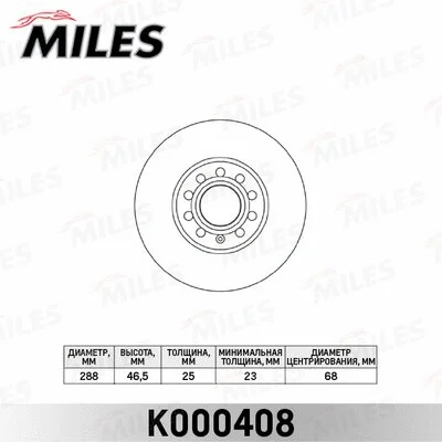 Brake Disc (K000408)