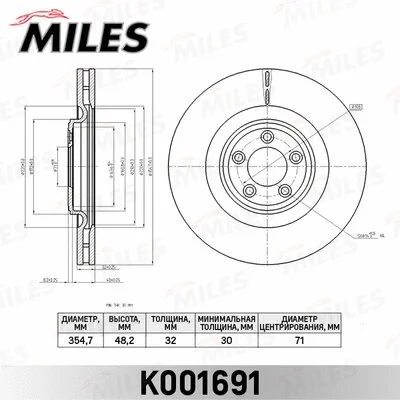 Brake Disc (K001691)