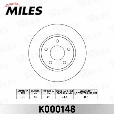 Brake Disc (K000148)