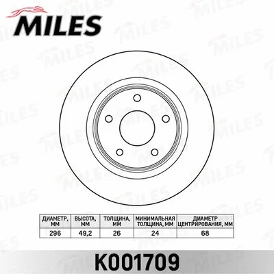 Brake Disc (K001709)