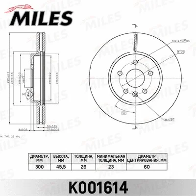 Brake Disc (K001614)