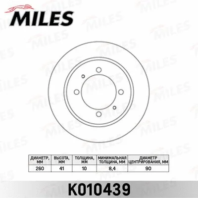 Brake Disc (K010439)