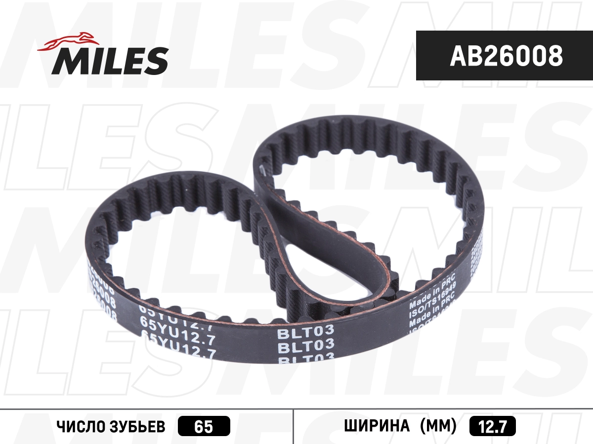 Timing Belt (AB26008)