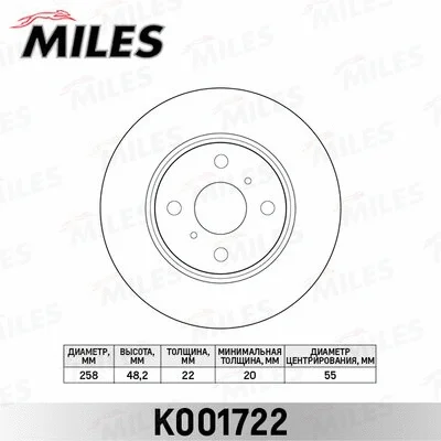 Brake Disc (K001722)
