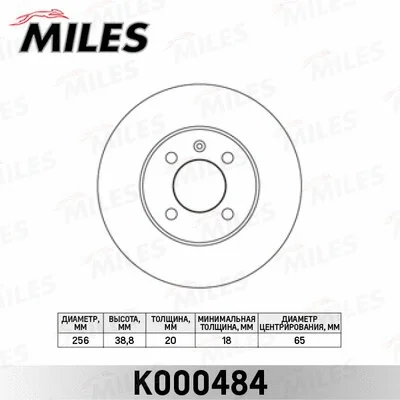 Brake Disc (K000484)