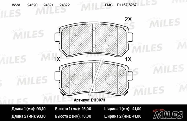 Brake Pad Set, disc brake (E110073)