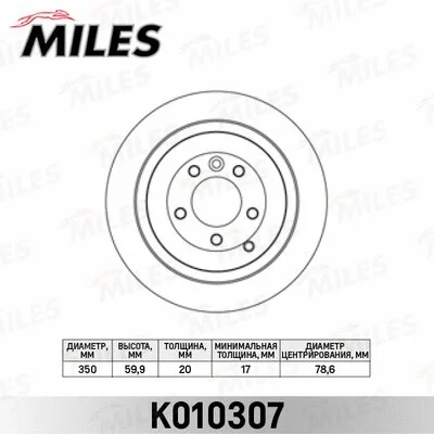 Brake Disc (K010307)