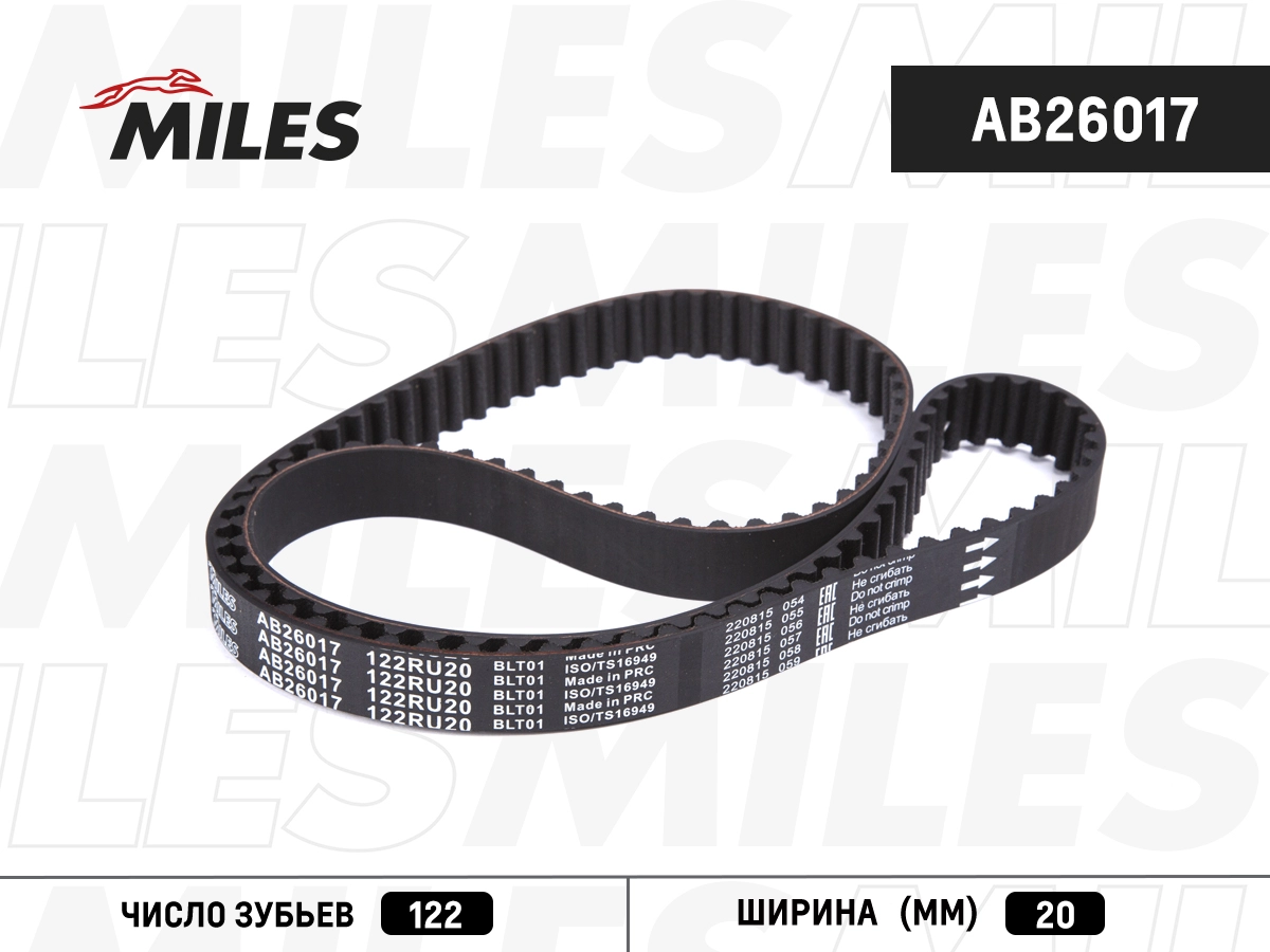 Timing Belt (AB26017)