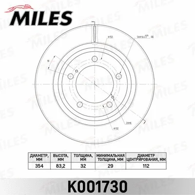 Brake Disc (K001730)