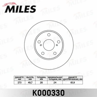 Brake Disc (K000330)