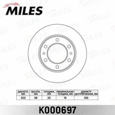 Brake Disc (K000697)