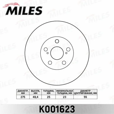 Brake Disc (K001623)