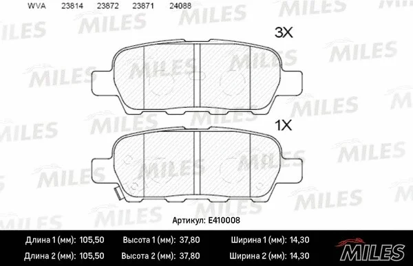 Brake Pad Set, disc brake (E410008)