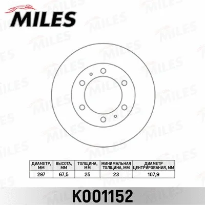 Brake Disc (K001152)