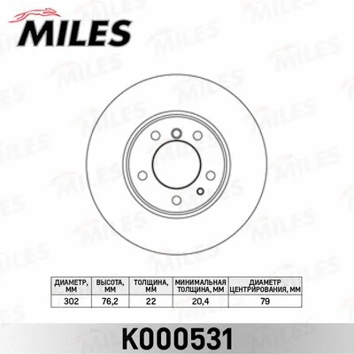 Brake Disc (K000531)