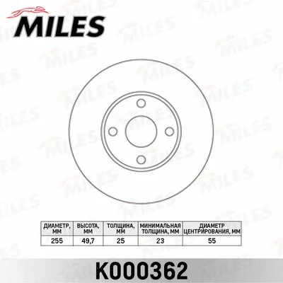 Brake Disc (K000362)