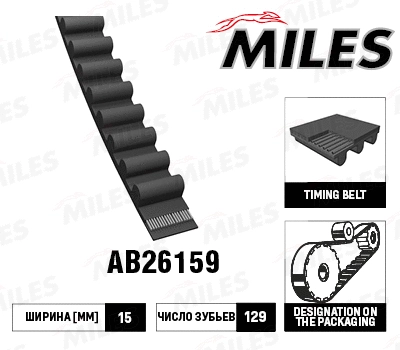 Timing Belt (AB26159)