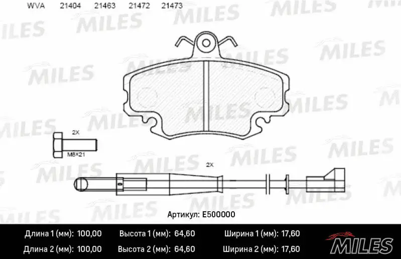 Brake Pad Set, disc brake (E500000)