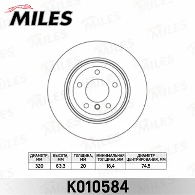 Brake Disc (K010584)
