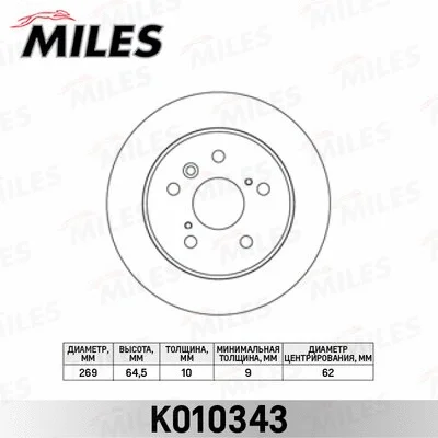 Brake Disc (K010343)