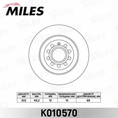 Brake Disc (K010570)