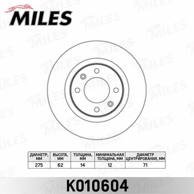 Brake Disc (K010604)