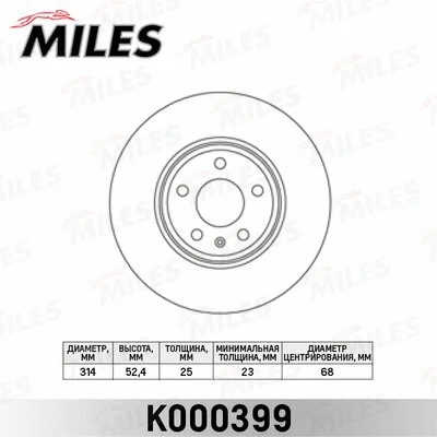 Brake Disc (K000399)