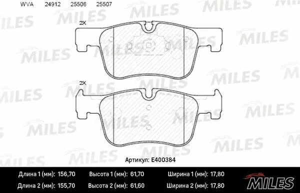 Brake Pad Set, disc brake (E400384)