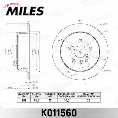 Brake Disc (K011560)
