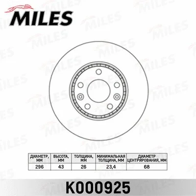 Brake Disc (K000925)