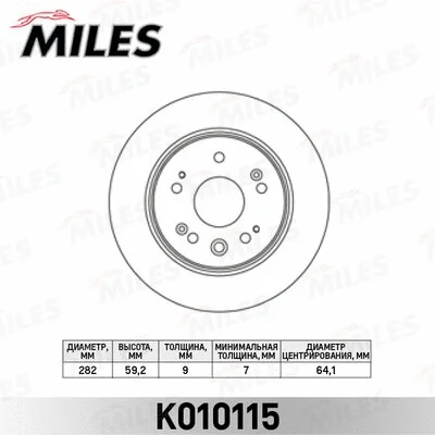 Brake Disc (K010115)