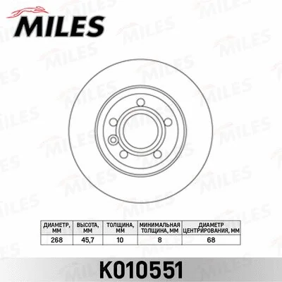 Brake Disc (K010551)