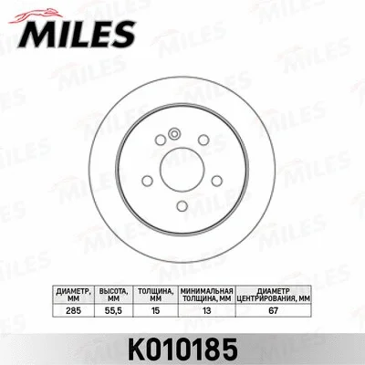 Brake Disc (K010185)