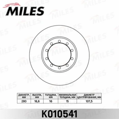 Brake Disc (K010541)