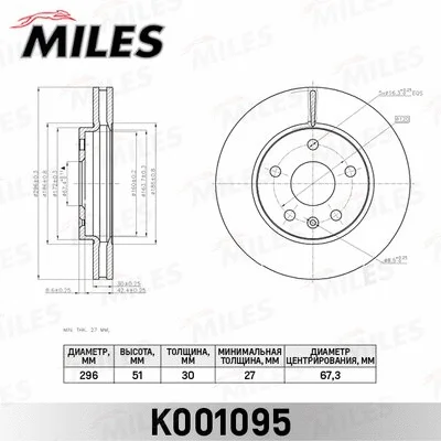 Brake Disc (K001095)